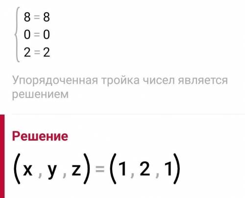 X+3y+z = 8 x-2y+3z=0 4x+y-4z=2 Решение методом крамера