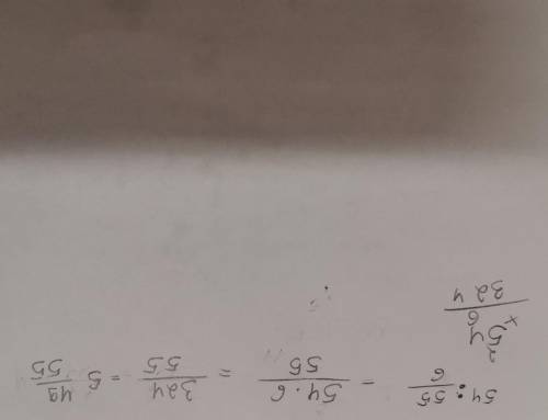 ответ (введи несократимую дробь): 54/55:6=