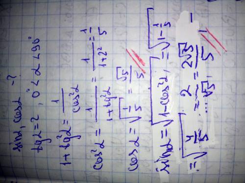 - 141) Найдите ѕinA и соѕА , если tgA = 2, 0⁰<А<90⁰