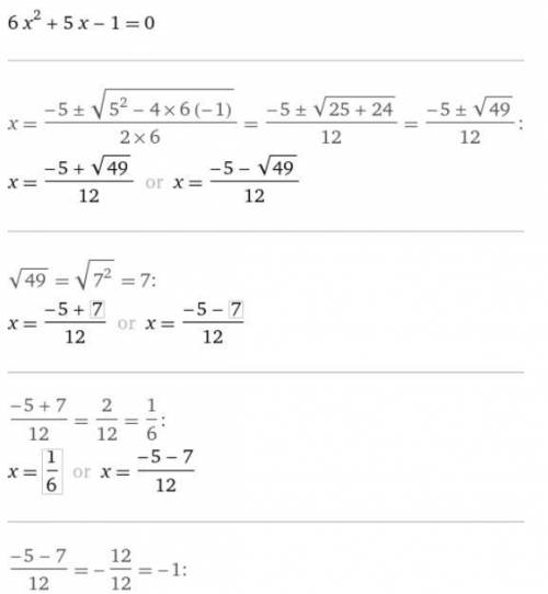 Найдите нули функции y=6x^2+5x-1