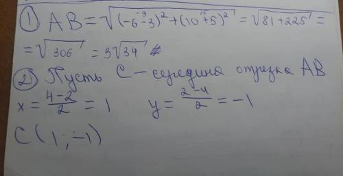 1. Найти расстояние между точками А(-6;10) и В(3;-5) 2. Найти координаты середины отрезка АВ, если А