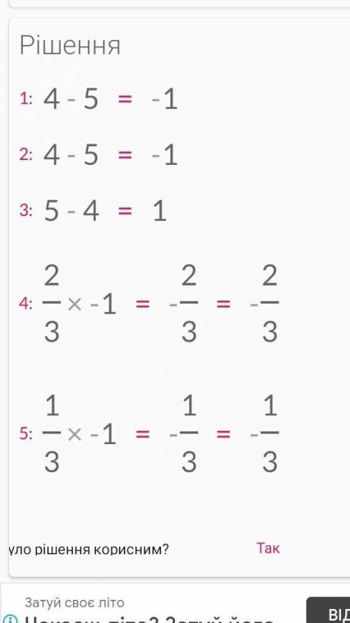 A(x-5)-b(x-5)+(5-x) при x=4, a=2/3, b=1/3 Нужна решение