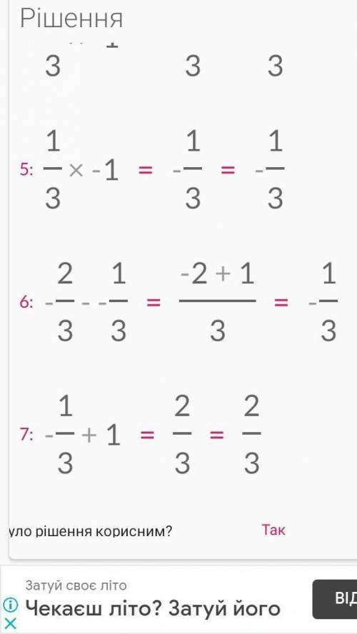 A(x-5)-b(x-5)+(5-x) при x=4, a=2/3, b=1/3 Нужна решение