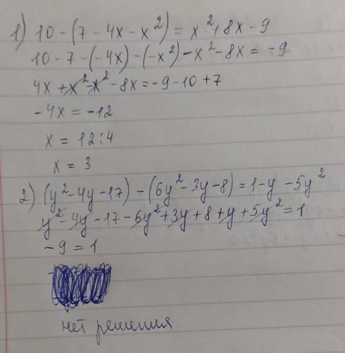 : 1) 10-(7-4x-x²) =х²+8х-9=2) (y²-4y-17)-(6y²-3y-8)= 1-y-5y²