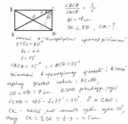 у прямокутника ABCD відомо, що кут BCA : куту DCA = 1:5 AC = 18 см . знайдіть відстань від точки C д