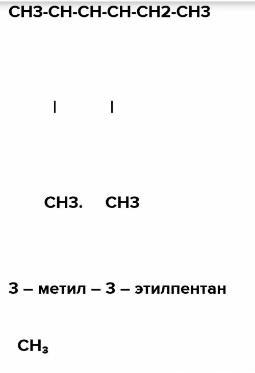 1. Какое из следующих изомеры : 1) CH₂ - CH - CH - CH₂ IL CH₂ CH₂ CH₂ 3) CH, SCH, CH, CH₂ a) CH, CH,