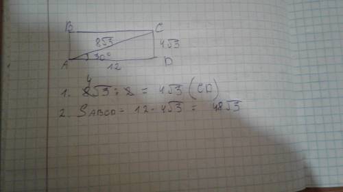 Вычисли меньшую сторону и площадь прямоугольника, если его большая сторона равна 12 м, диагональ рав