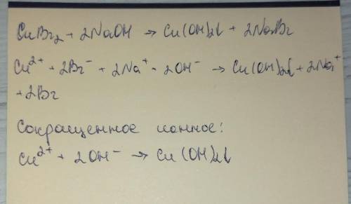 NaOH + CuBr2 Записать уравнение в молекулярной, полной и краткой ионной формой БЕЗ СПАМА