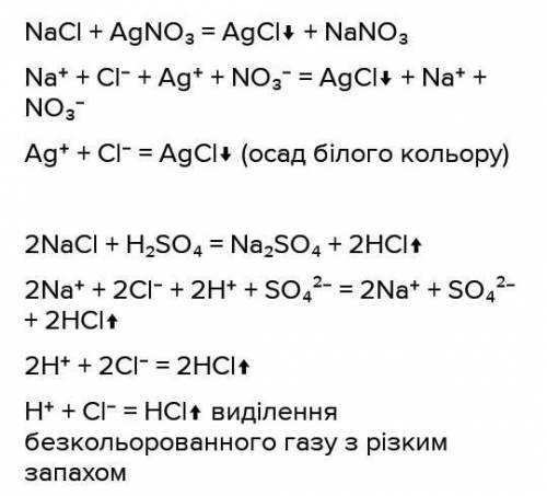 \Опишіть проведення досліду, як з використанням реакції йонного обміну можна добути карбон(ІV) оксид