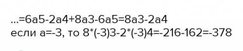 . Надо упростить и решить уравнение - 4(2а-11)-3(6-14а), если а=-3 1/10
