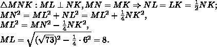 3. Треугольник MNK задан координатами своих вершин: M(-6;1), N(2;4), K(2;-2). а) Докажите, что треуг