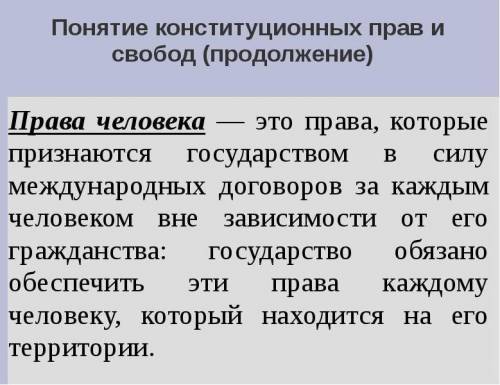 Понятие права гражданина органически связано с понятием граж-данство, под которым в казахстанско