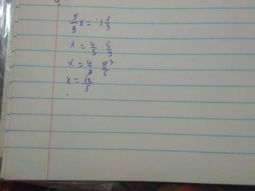 Яку дію треба виконати, щоб знайти корінь рівняння? 5/9x = 1 1/3