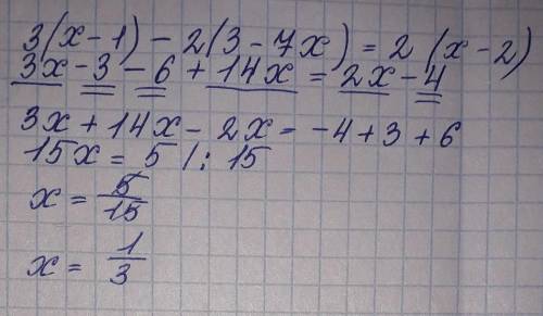 261. Решить уравнение: 1) 3(x - 1) - 2(3-7x) = 2(x - 2);