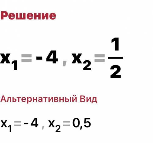 (2 - x)(x + 2) - 7 x = x²Решить уравнение