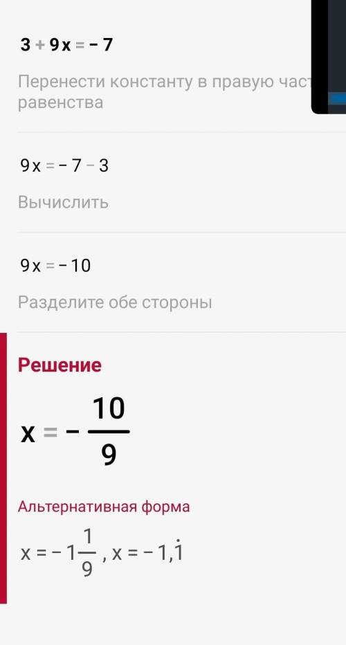 Делайте за меня домашнее задание. 1) 6x-5x=6 2) 3+9x=-7 3) 5(x+x)=10