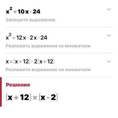 Выделите полный квадрат 1) x²+10x-24