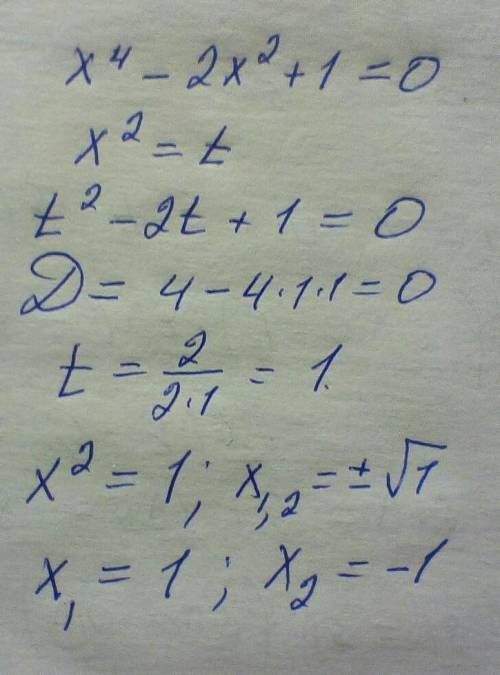 решить уравнение х^4-2(х^2)+1=0