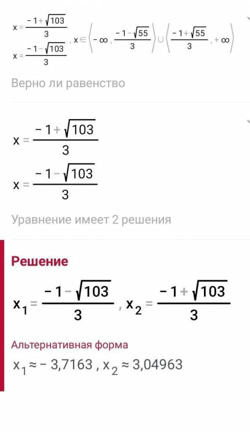 Log²(2x+3x²-18)=4