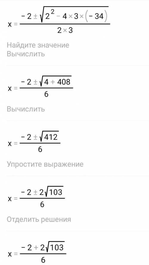 Log²(2x+3x²-18)=4