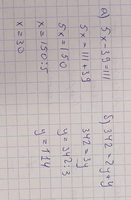 Решите уравнение. Решение прикрепите к заданию. а) 5х – 39 = 111 б) 342 = 2у + у