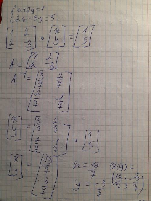 Математика (Линейная и векторная алгебра полное решение. И, если применимо, объяснение ваших действи