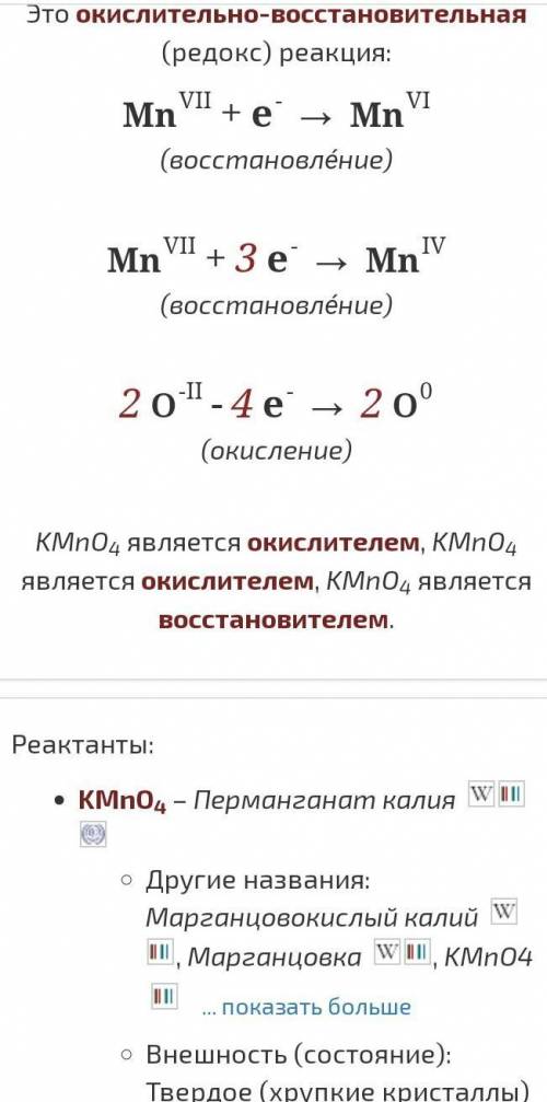 Определи сумму коэффициентов перед формулами простых веществ, участвующих в реакции:   2KMnO4−→−tK2M