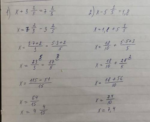 Х+ 3 ⅖ = 7 ⅔ х- 5 ⅗ = 1,8 4,2 - х = 3 ⅙ надо быстро и не знаю как решить