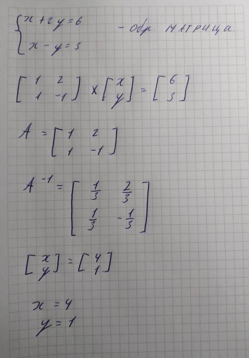Используя формулы Крамера и метод обратной матрицы, решите систему уравнений: