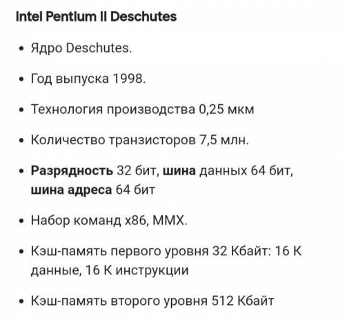 Процессор Pentium II , разрядность шины адреса 1) 33 2) 32 3) 36