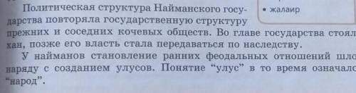 Внешняя политика найманов кереитов жалаиров очень надо .