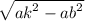 \sqrt{ {ak}^{2} - {ab}^{2} }