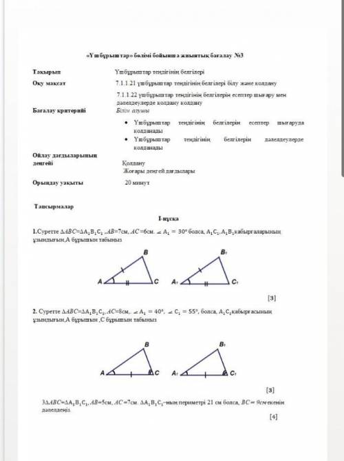 Нужно найти две другие стороны