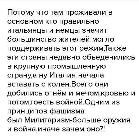 Почему Германии и Италии Не удалось создать Государство С сильной королевской власть ￼￼￼￼