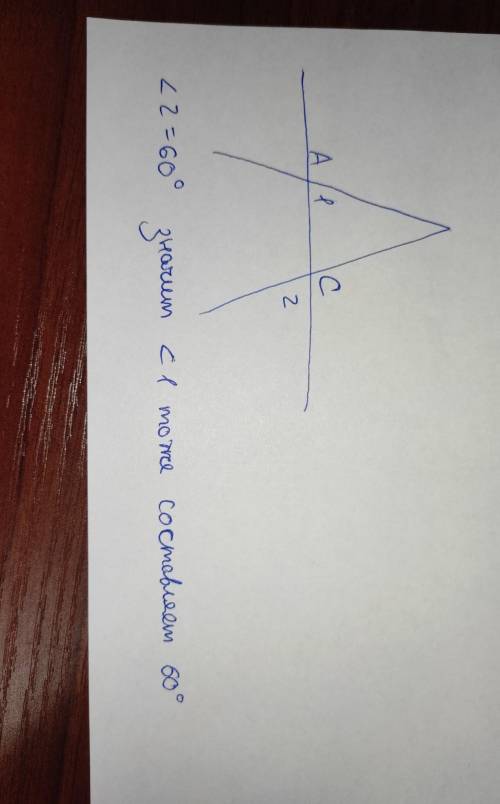На рисунке AB=CB, угол 2 равен 60°. Чему равен 1 угол?