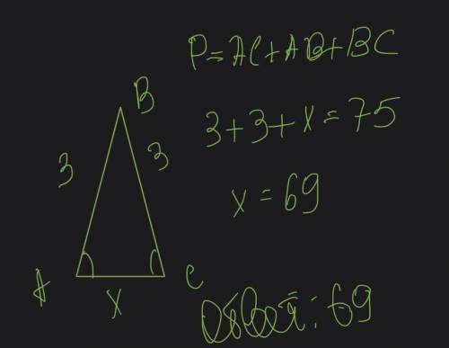 В треугольнике ABC, <А=<C, AB=AС= 3, Периметр треугольника равен=75. Найдите все его стороны