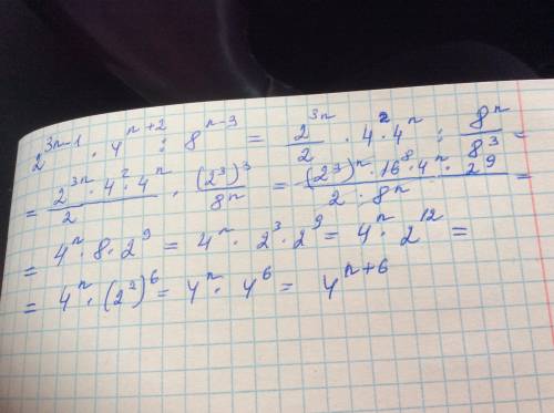 решить алгебру б) 2³ⁿ⁻¹ · 4ⁿ⁺² : 8ⁿ⁻³