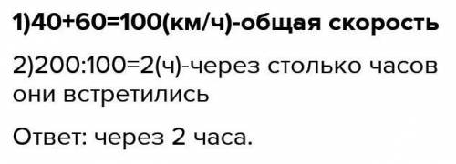 Две машины одновременно выехали из разных поселков, расстояние между которыми 200 км, навстречу друг