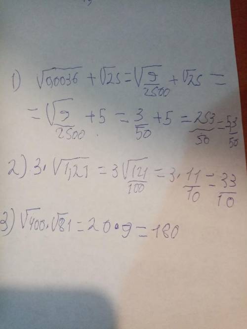 Найдите значение выражения √0,0036+√25 3*√1,21√400*√81можете по подробней решение написать