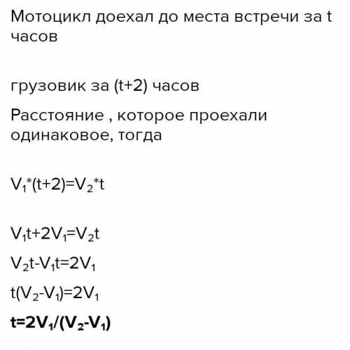 расстояние из пункта а в пункт б между равно 100 км. из пункта а в пункт б выехал мотоциклист. первы