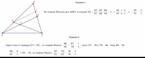 На відрізках АВ і ВС позначили точку Е і Д відповідно так, що АД = СЕ. Відрізки СЕ і АД перетинаютьс