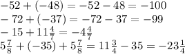 - 52 + ( - 48) = - 52 - 48 = - 100 \\ - 72 + ( - 37) = - 72 - 37 = - 99 \\ - 15 + 11 \frac{4}{7} = - 4 \frac{4}{7} \\ 5 \frac{7}{8} + ( - 35) + 5 \frac{7}{8} = 11 \frac{3}{4} - 35 = - 23 \frac{1}{4}