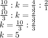 \frac{10}{3}:k=\frac{4}{3} :\frac{2}{1} \\\frac{10}{3} :k=\frac{2}{3} \\k=\frac{10}{3} :\frac{2}{3} \\k =5