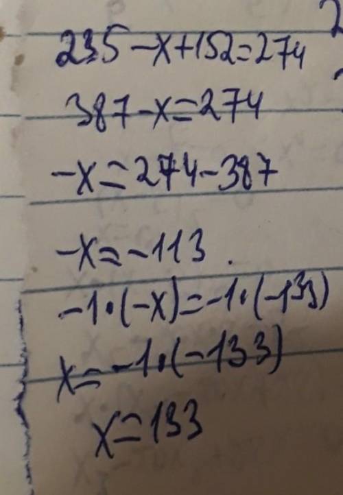 Решите уравнение (235-х)+152=274