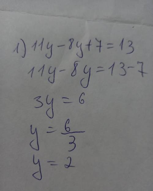 Решите уравнения очонь 1)11y-8y+7=13. 2)3a+16+a-8=20. 3)5b-12-b-4=32.
