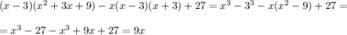 (x-3)(x^2+3x+9)-x(x-3)(x+3)+27=x^3-3^3-x(x^2-9)+27==x^3-27-x^3+9x+27=9x