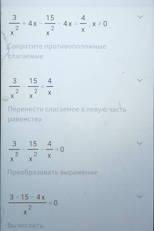 Найдите корни уравнения. распишите подробное решение 2-х примеров 3/x^2+4x - 15/x^2-4x=4/x 3x+2/2x+3