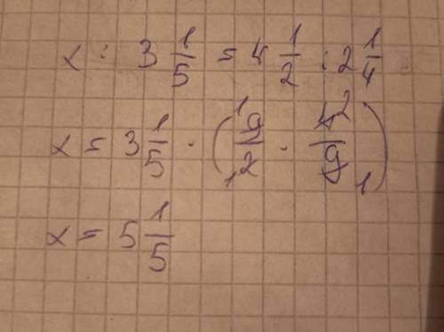 Розвяжіть рівняння х: 3 1/5= 4 1/2:2 1/4