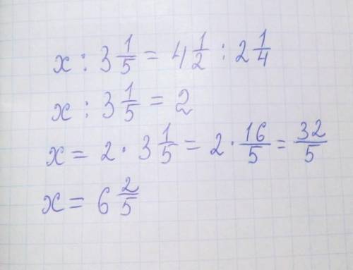 Розвяжіть рівняння х: 3 1/5= 4 1/2:2 1/4