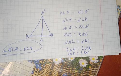 LN⊥KM,ML=KL. Найди равные треугольники. KLN = NLM MLN MNL NML LNM LMN Если известно, что ΔMLN — равн